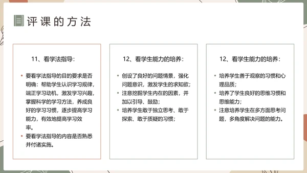 中小学新课标教师培训PPT模板