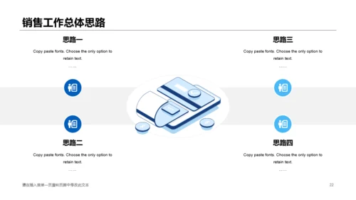 蓝色商务销售部门工作总结PPT案例