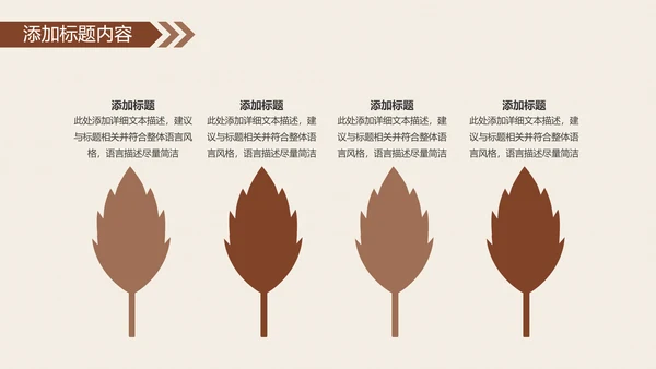 复古少数民族风情民族风图案传统文化ppt模板