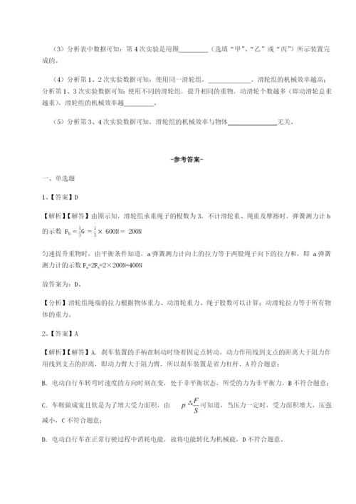 强化训练江西九江市同文中学物理八年级下册期末考试难点解析练习题（解析版）.docx