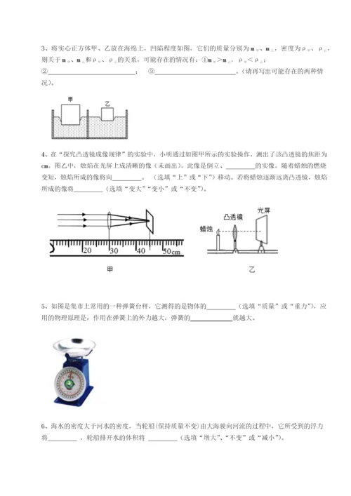 强化训练福建惠安惠南中学物理八年级下册期末考试定向训练试卷（含答案解析）.docx