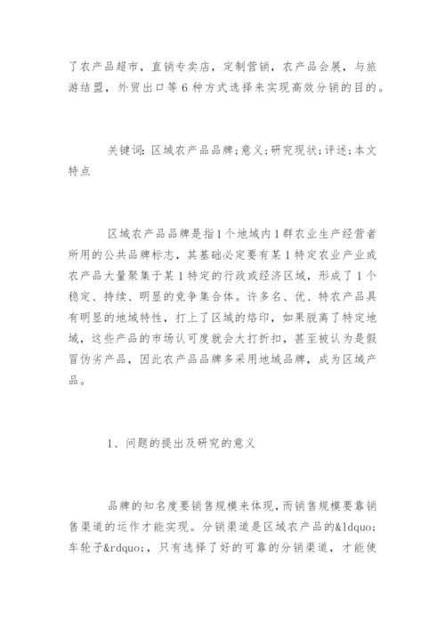 营销专业毕业论文开题报告.docx