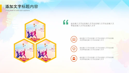 决战高考拼搏未来高考冲刺加油动员PPT