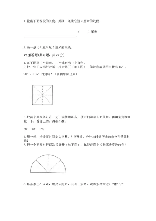 北京版四年级上册数学第四单元 线与角 测试卷精品（名校卷）.docx