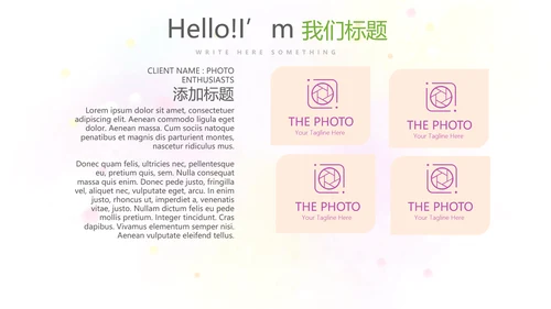 遇见最美教师赞美老师感恩教师节动态PPT模板