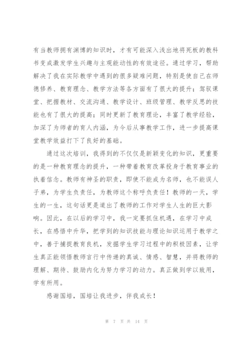 教师参加国培计划心得体会5篇.docx