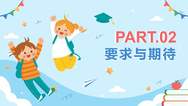 蓝色简约卡通小升初开学第一课主题班会PPT模板