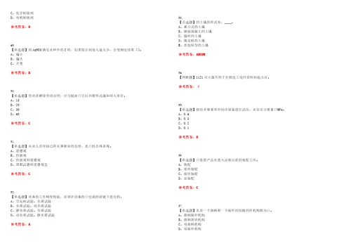 2022年机修钳工高级考试全真押题密卷精选答案参考卷35