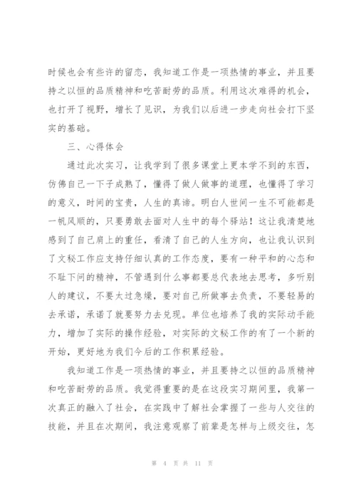 酒店实习个人工作总结大全.docx