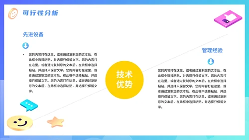 蓝色渐变扁平大学生创业计划书PPT模板