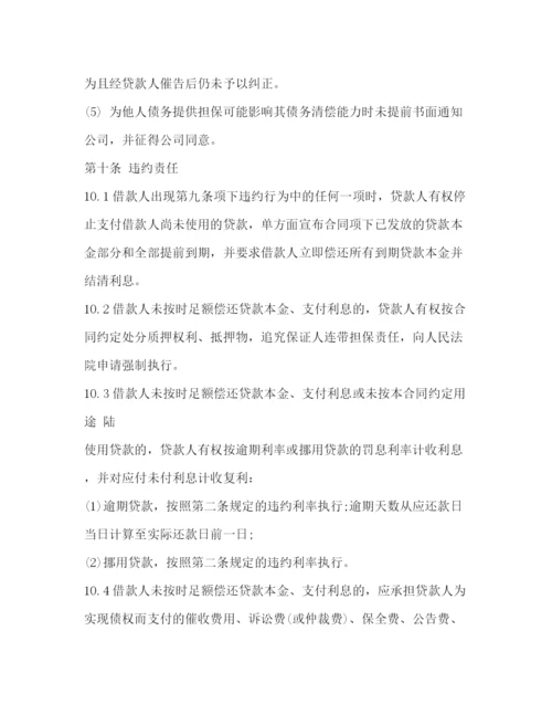 2023年过桥资金借款合同.docx