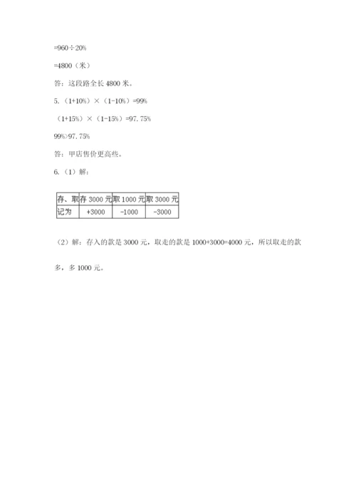 贵州省【小升初】2023年小升初数学试卷及答案（夺冠系列）.docx