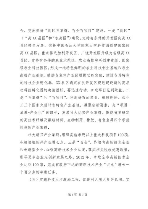 全市联防会议精神传达提纲 (4).docx