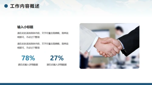 无限风光，励志风工作计划通用PPT模板
