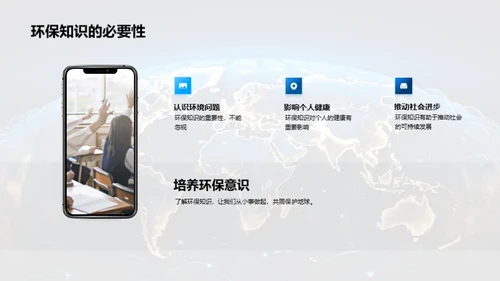环保行动者之路