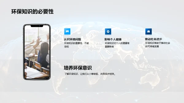 环保行动者之路