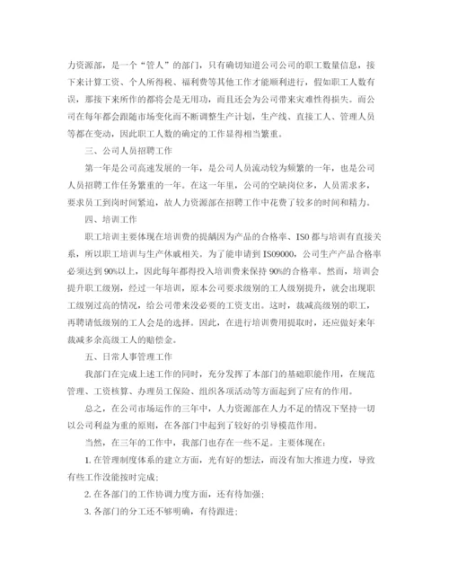 精编之商场营业员工作总结范文【三篇】.docx