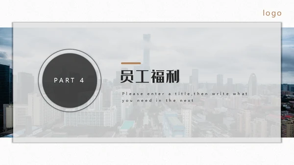 新员工入职培训员工手册通用PPT模板