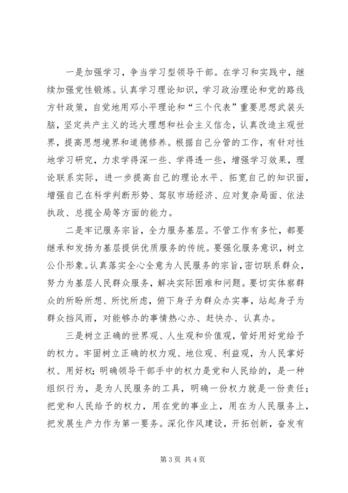 治庸治懒治散专项活动自查报告5篇 (5).docx