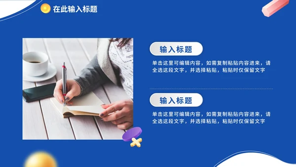 蓝色微立体卡通金融理财行业PPT模板