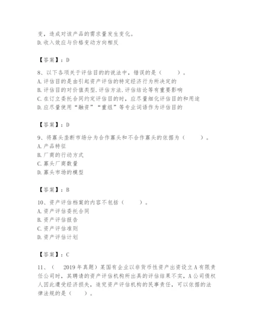 资产评估师之资产评估基础题库及答案（全国通用）.docx