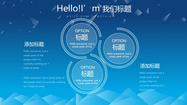 蓝色科技项目成果展示工作总结汇报动态PPT