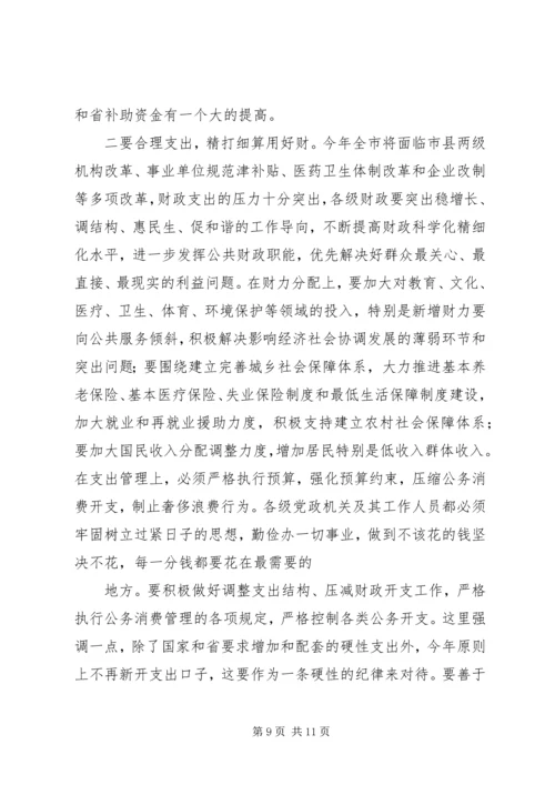 宋国权市长在全市“十大工程”暨招商引资推进大会上的讲话 (2).docx