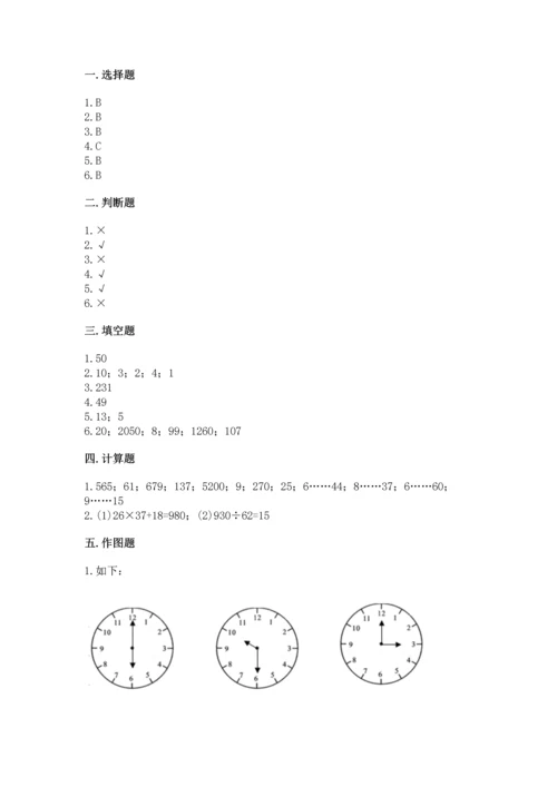 人教版四年级上册数学期末测试卷精品（名师系列）.docx