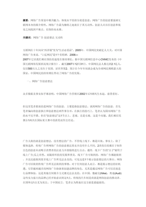 【精编】论文范例.docx