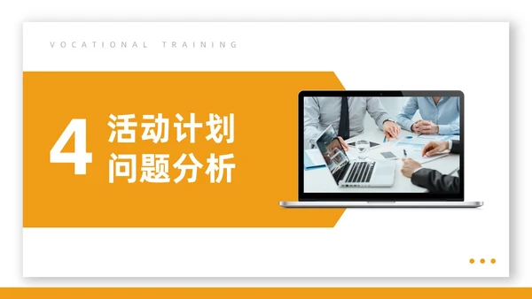 橙色5S改善报告管理工作总结经营分析表格PPT模板质量管理
