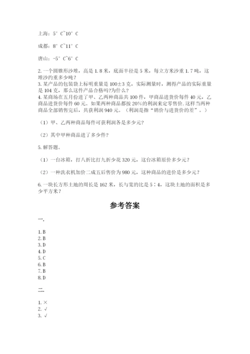 河南省【小升初】2023年小升初数学试卷附答案（突破训练）.docx