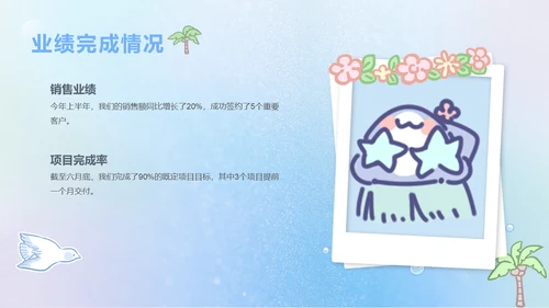 呆呆鲨蓝色卡通风年中汇报PPT通用模版