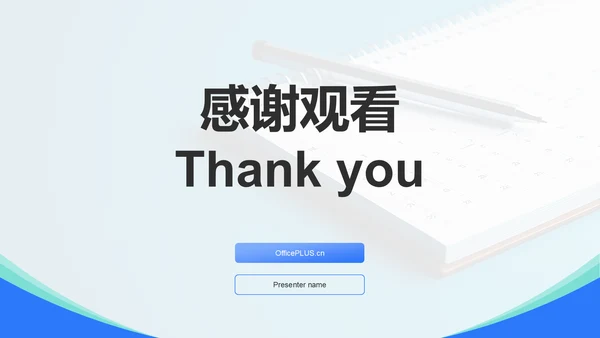 蓝色商务风月度工作计划安排PPT模板