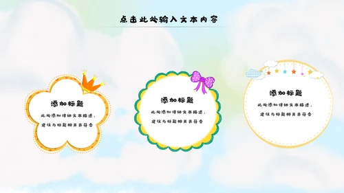 冬日恋歌冬季冰雪圣诞旅游立冬至PPT模板