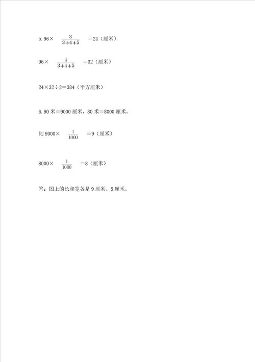 北师大版六年级下册数学第四单元正比例和反比例测试卷最新