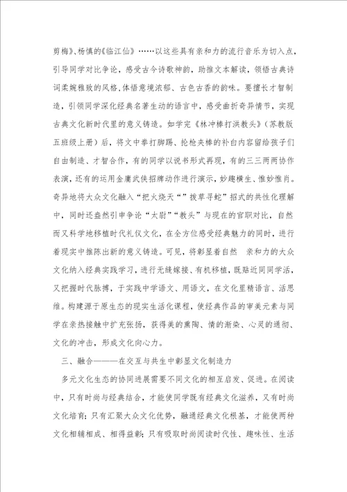 大众文化语境中经典阅读的应对