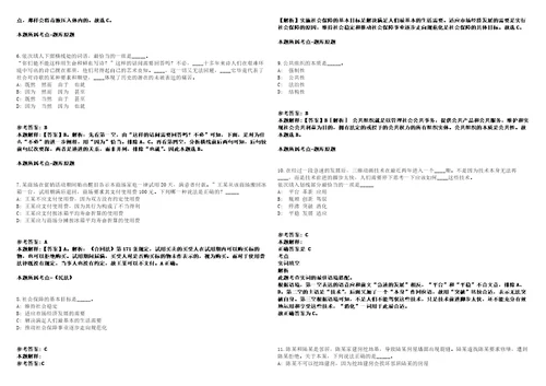 四川广安鑫康人力资源有限公司招聘1人模拟卷附答案解析第522期