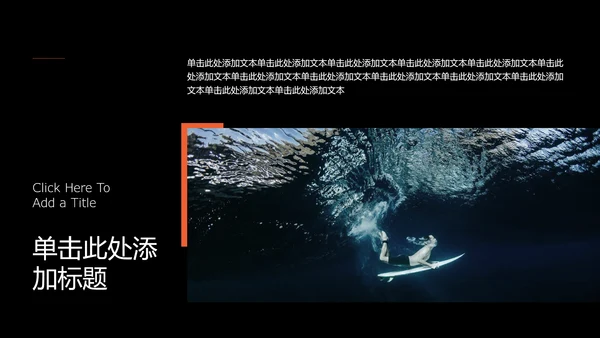 黑色简约风交换生自我介绍PPT模板