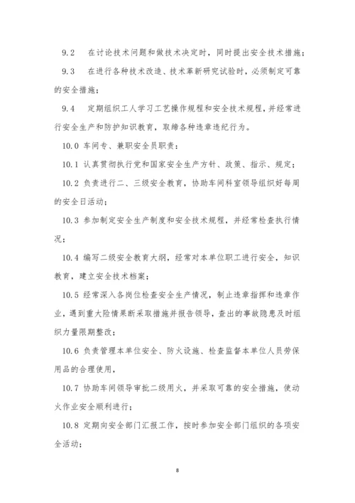 电子厂安生产制度9篇.docx