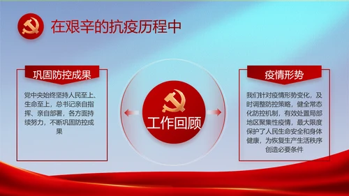 蓝色大气公安部治安管理局工作汇报动态PPT