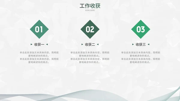 墨绿简约白底几何形状总结汇报述职PPT模板