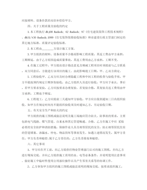 2023年简单版房屋装修合同协议书.docx