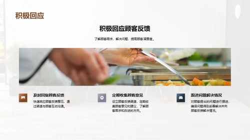 餐饮行业用餐体验的重要性