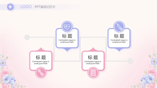 世界因你们更美护士节动态PPT模板