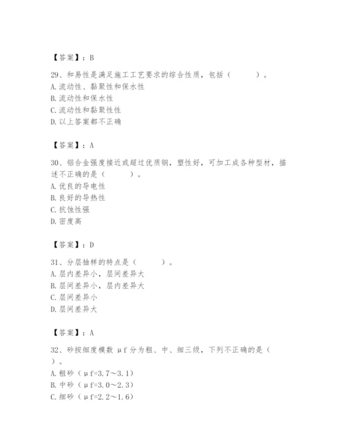 2024年材料员之材料员基础知识题库带答案（精练）.docx
