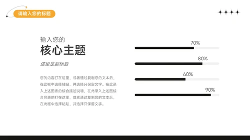 黄色简洁插画招聘校园宣讲PPT模板