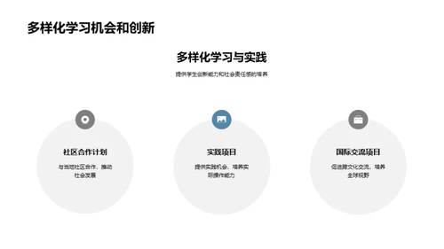 水墨风其他行业学术答辩PPT模板