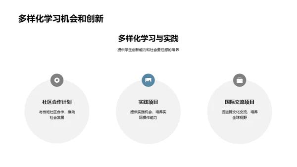 水墨风其他行业学术答辩PPT模板
