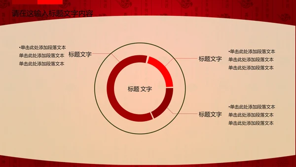 公司新年年会福利ppt动态模板
