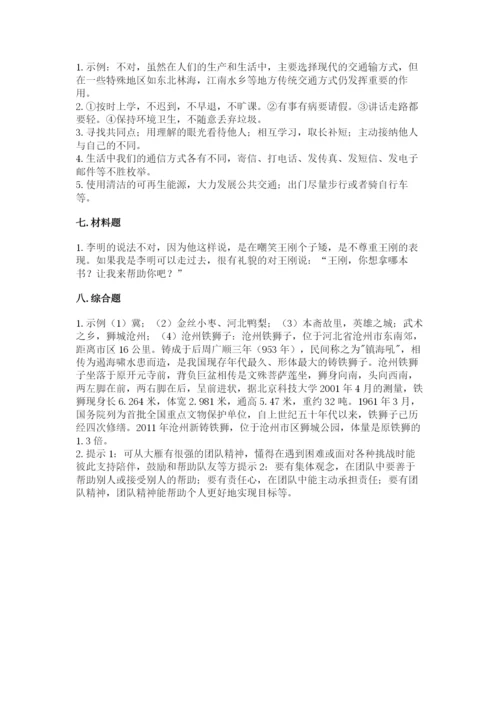 部编版三年级下册道德与法治期末测试卷【必刷】.docx